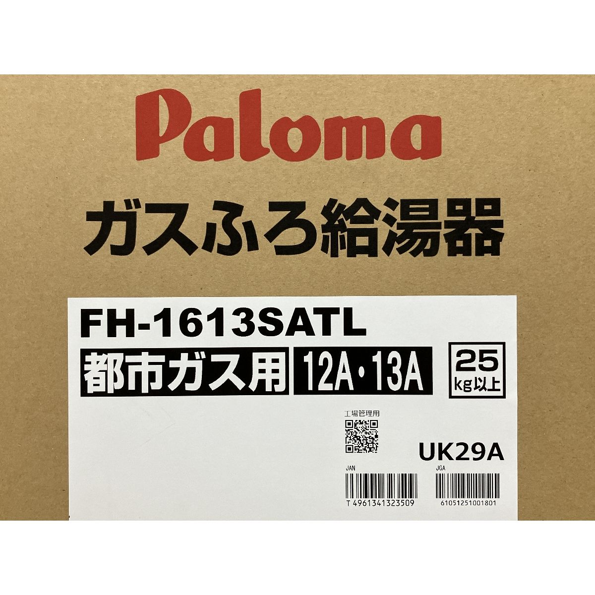 Paloma FH-1613SATL ガスふろ給湯器 都市ガス用 パロマ 家電 未使用 W9274148