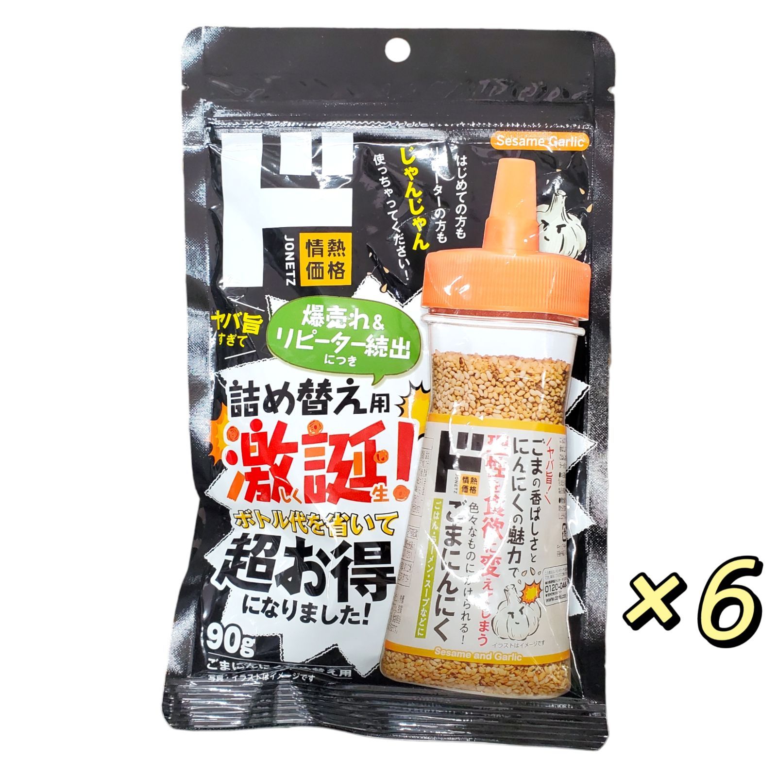 ドンキホーテ ごまにんにく 詰め替え用 3点 - 食品