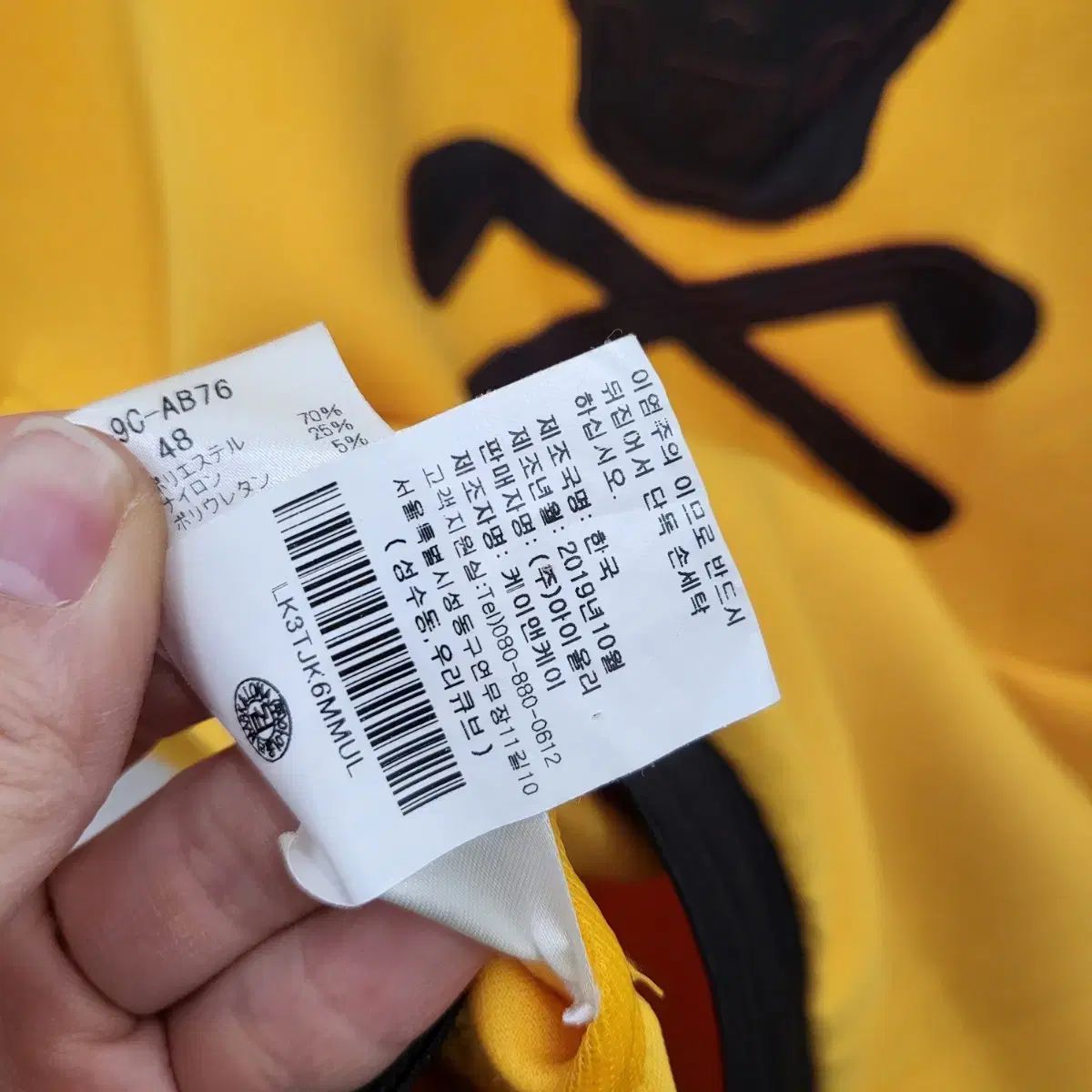 マークアンドロナ