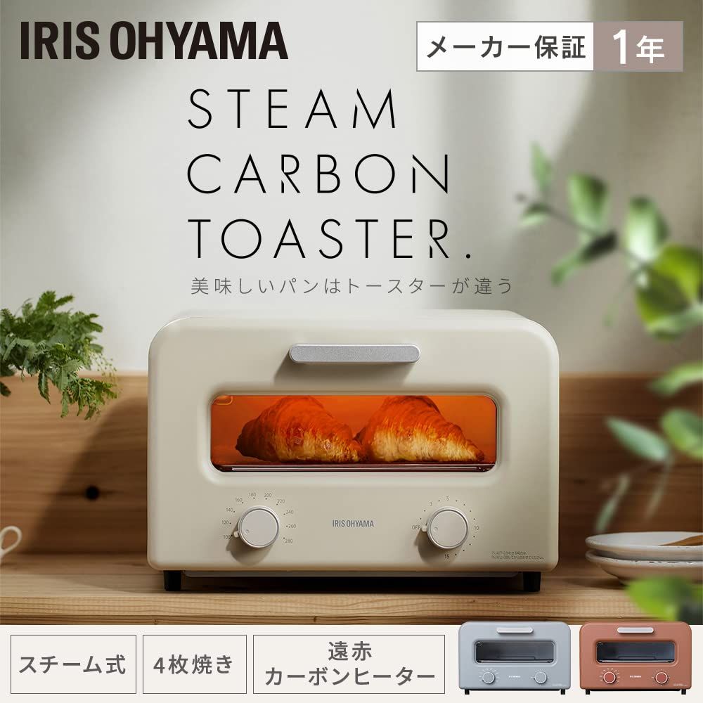 アイリスオーヤマ(IRIS OHYAMA) ＼テレビで紹介／ オーブントースター