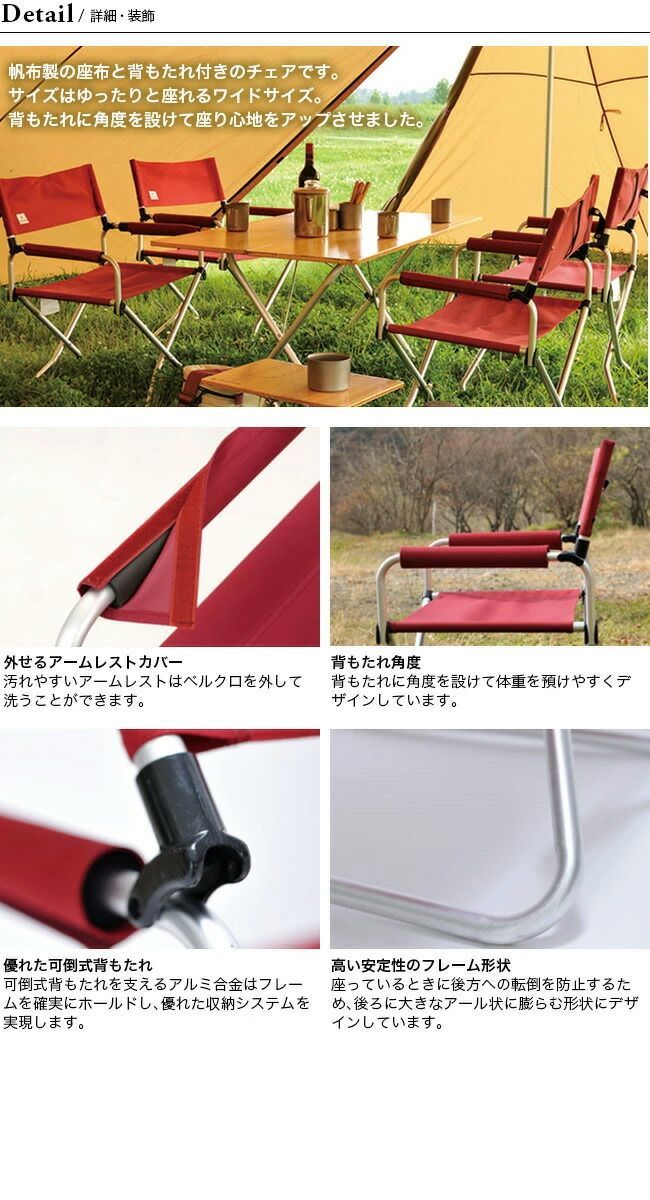 新品】snow peak スノーピーク FDチェアワイドRD スノーピーク