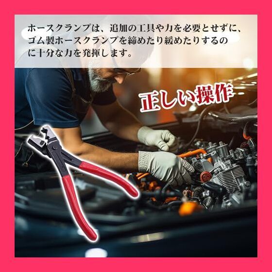 ホースクランププライヤー R CLIC R 対応 ホースバンドクリッププライヤー クリップ バンド スタンダード着脱式 プライヤー 工具