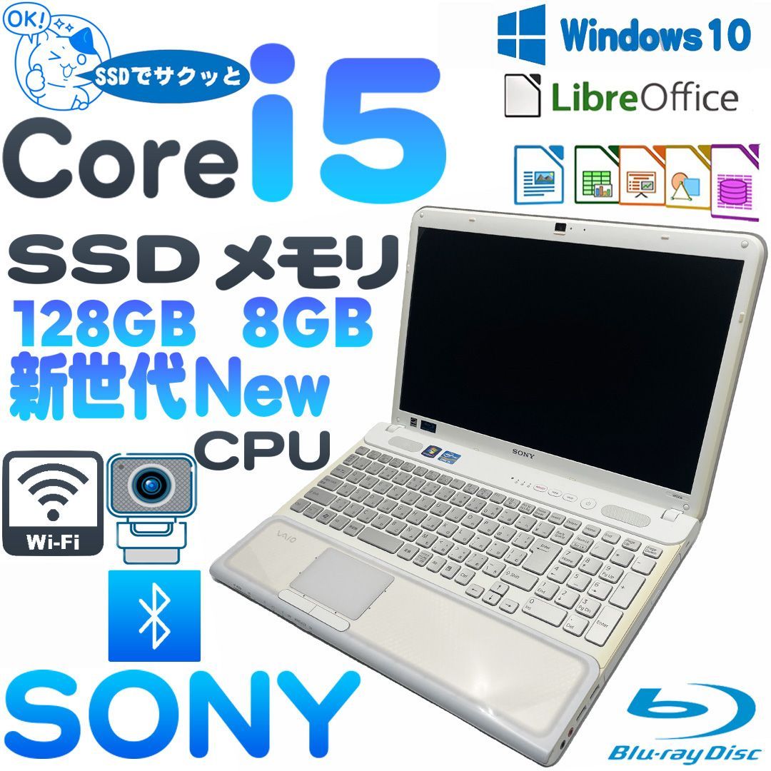 SONY PCG-71F14N / VPCCB49FJノートパソコン Core i5-2450M 高速SSD