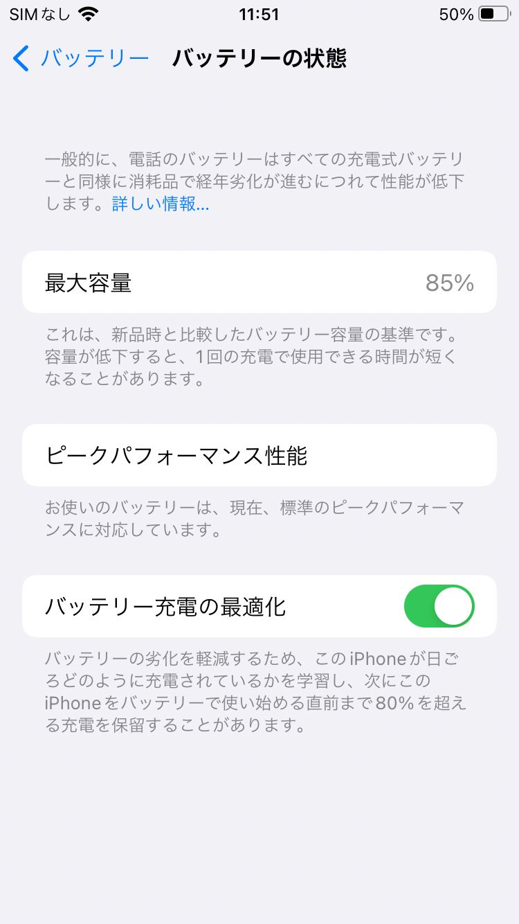 iPhone7 32GB BLACK バッテリー85% SoftBank - メルカリ