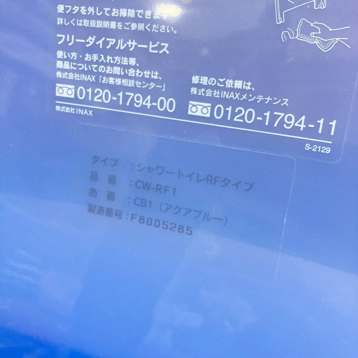 INAX
