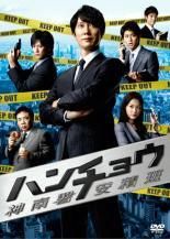 ハンチョウ 38巻セット 神南署安積班 1 2 3 4 警視庁安積班 5 6 レンタル落ち DVD