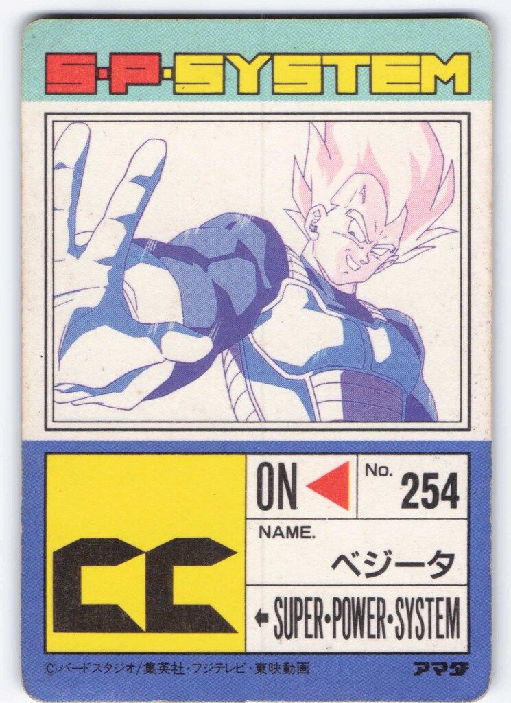 アマダ ドラゴンボール PPカード No.716 【デジタルドット