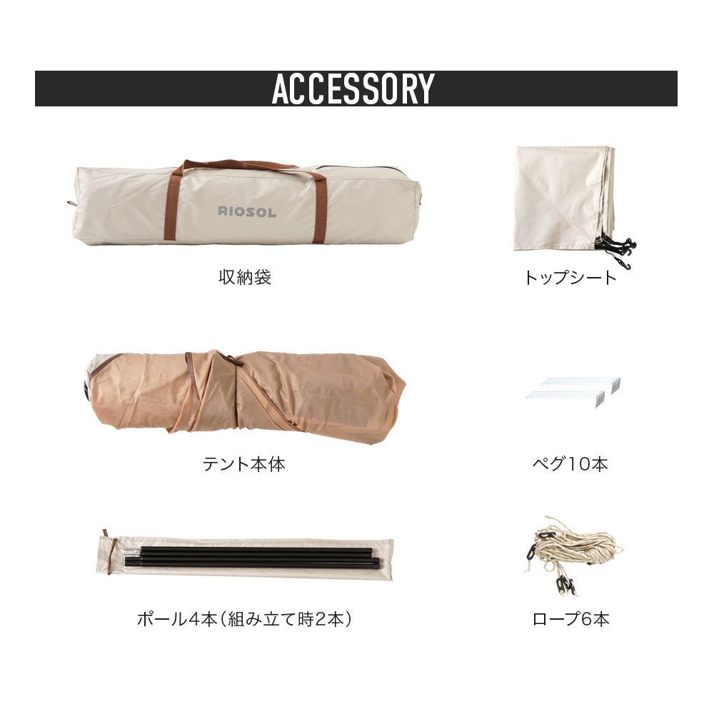 ワンタッチテント