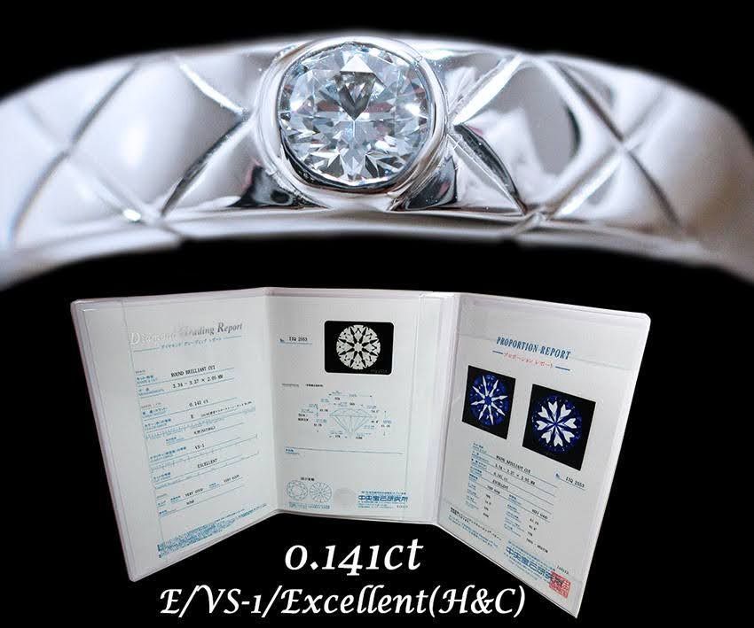 高品質ダイヤモンド 0.141ct E VS1 Ex H&C キルティングリング 