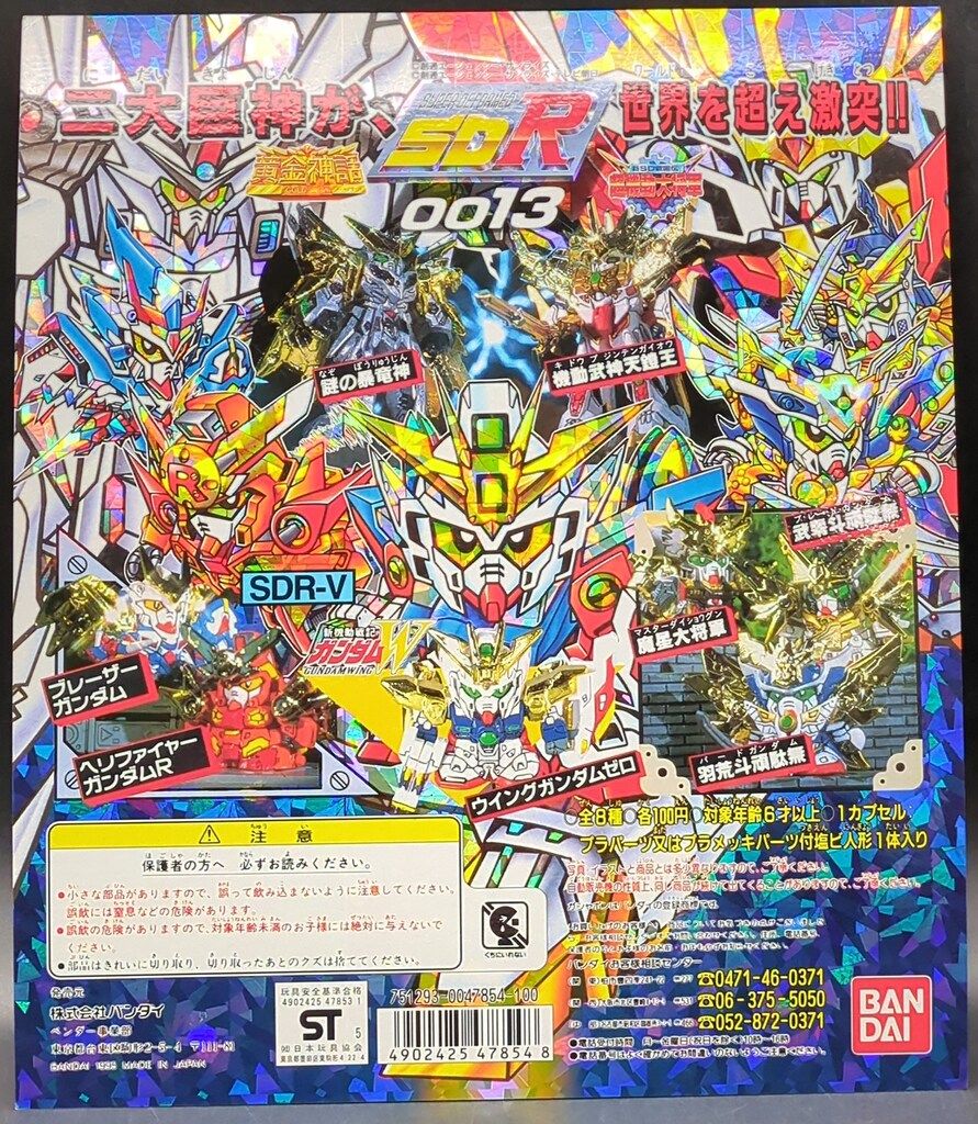 ガンダム 台紙 機動戦士ガンダムSEED DESTINY PAPER THEATER / PT-L77 機動戦士