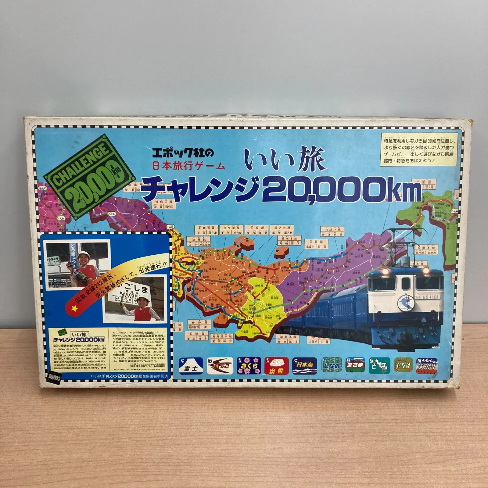 2025年最新】いい旅チャレンジ20000kmの人気アイテム - メルカリ