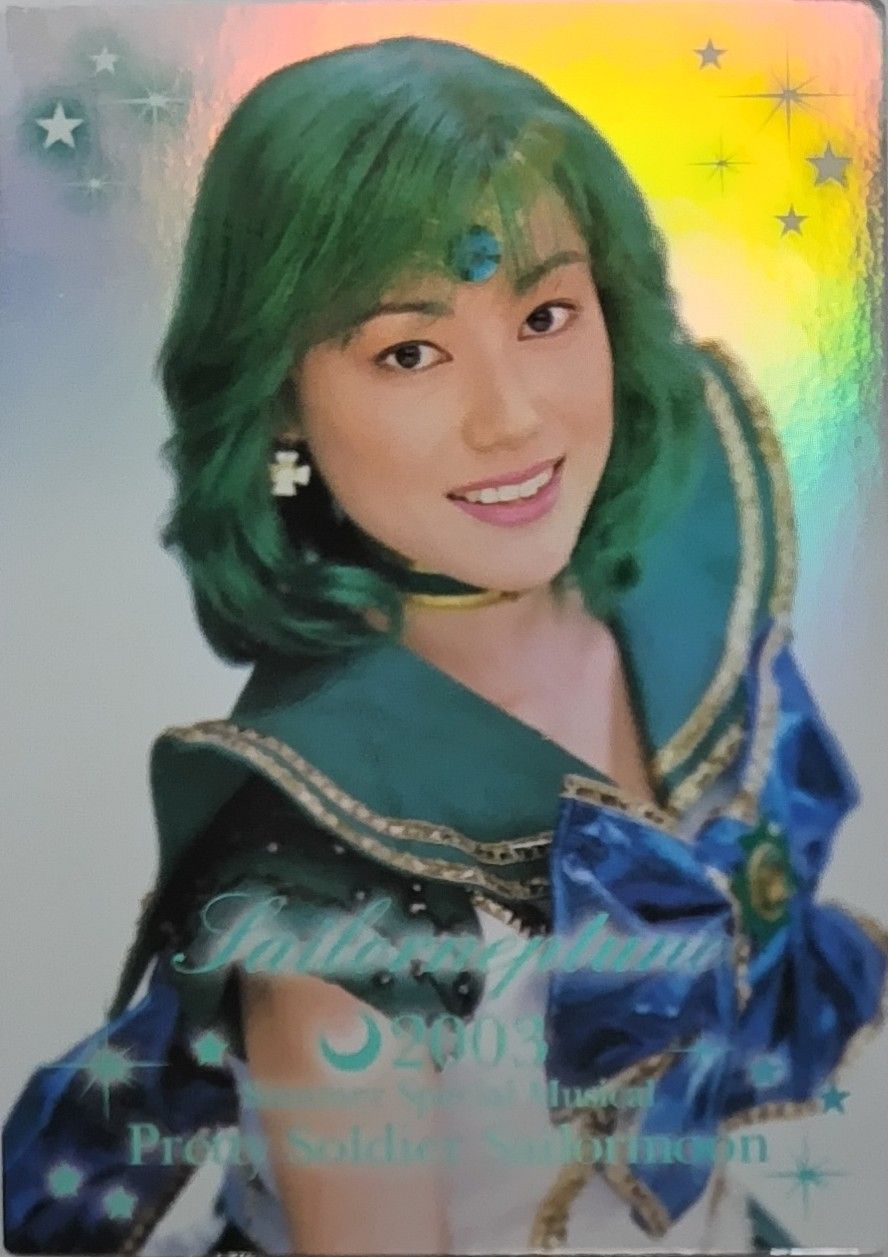 蘭波知子(海王みちる/セーラーネプチューン)/ホロカード/2003 サマー