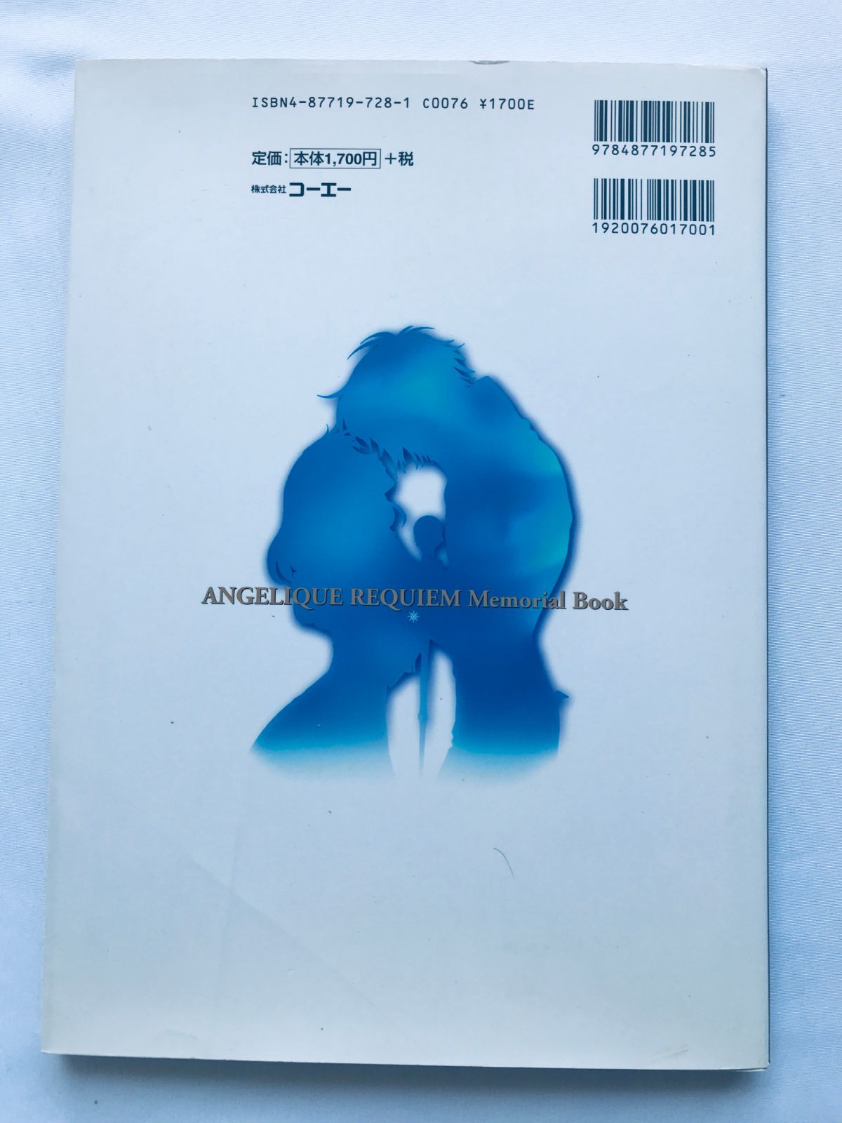 アンジェリーク 天空の鎮魂歌 メモリアルブック 攻略本 初版 Angelique 