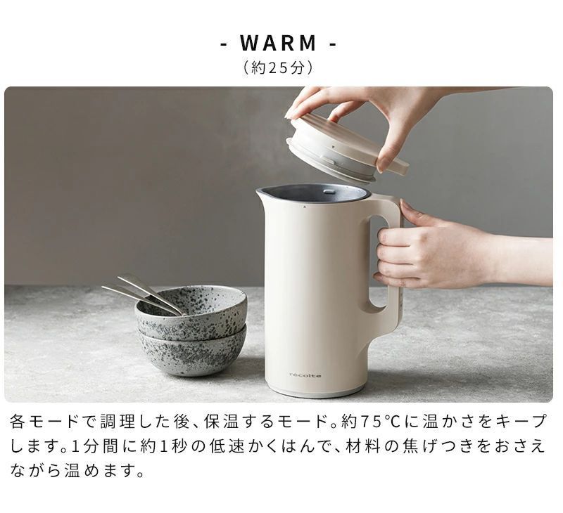 レコルト recolte