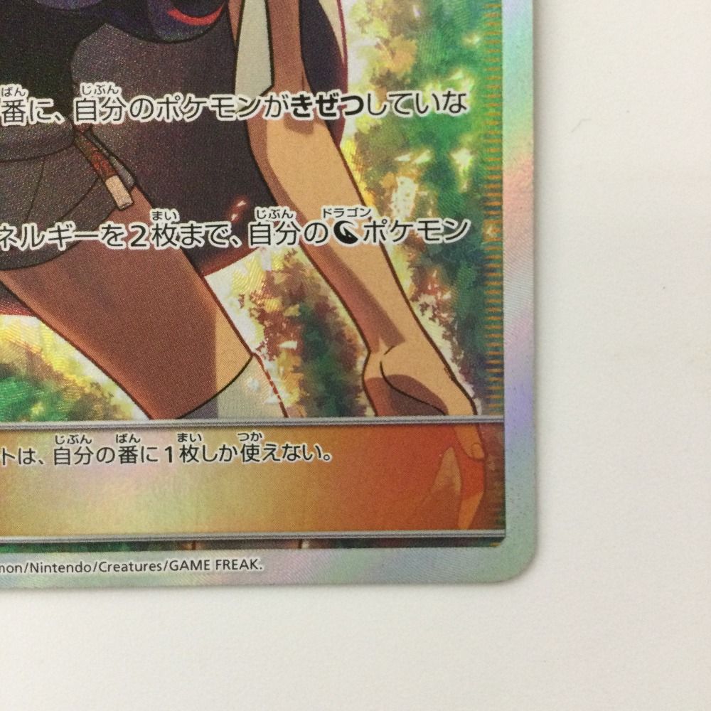 ζζ ポケモンカード ヒガナ 059/053/SM6A/B SR ポケカ - メルカリ