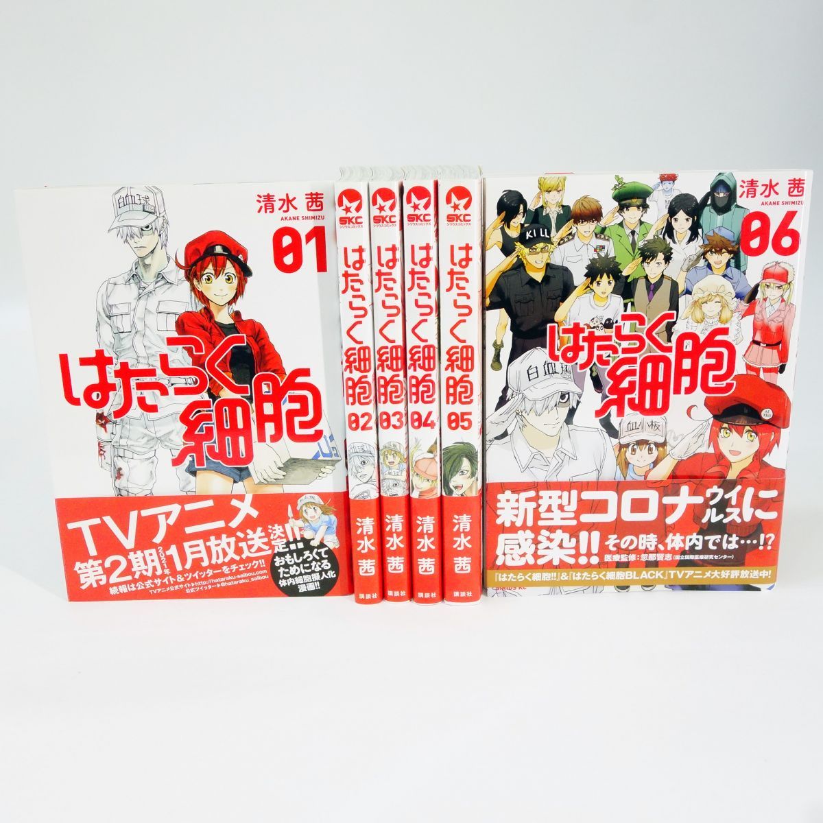 はたらく細胞 1～6巻 全巻セット/コミック/清水茜 ※中古