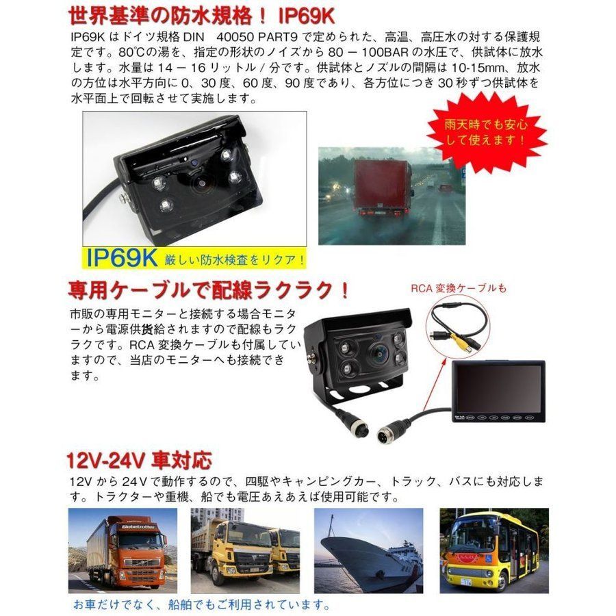 トラック 24V