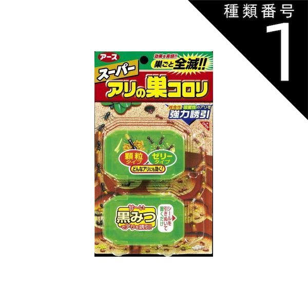種類1 10個 まとめ買い アース製薬 スーパーアリの巣コロリ 2.1g×2個入