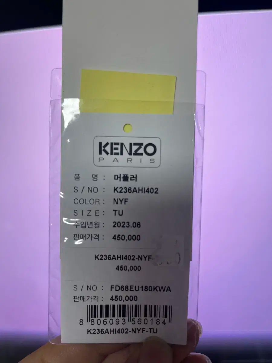 KENZO ケンゾー ネイビー リブ ニット マフラー