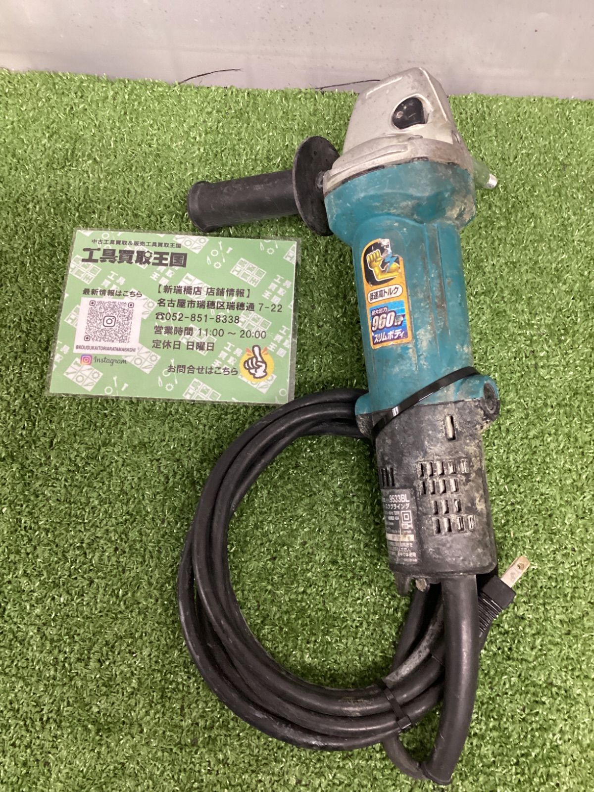 B】makita(マキタ) 100㎜ディスクグラインダ 9533BL B】makita(マキタ) 100㎜ディスクグラインダ 9533BL