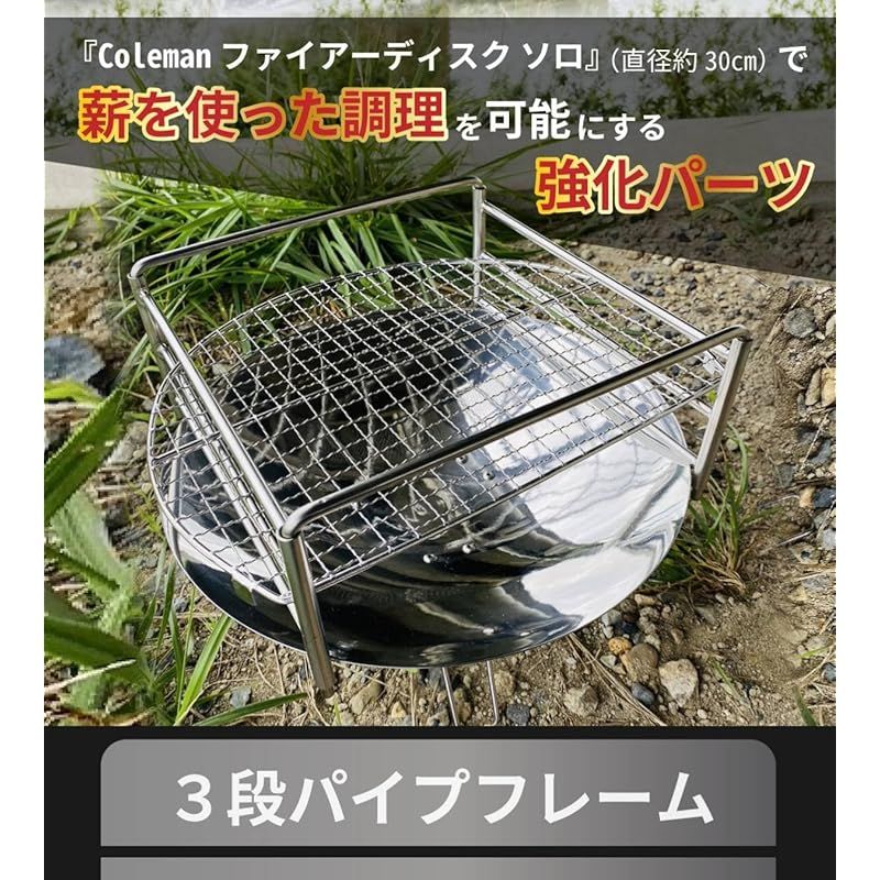 日本製18-8ステンレス製】Coleman（コールマン）ファイアー