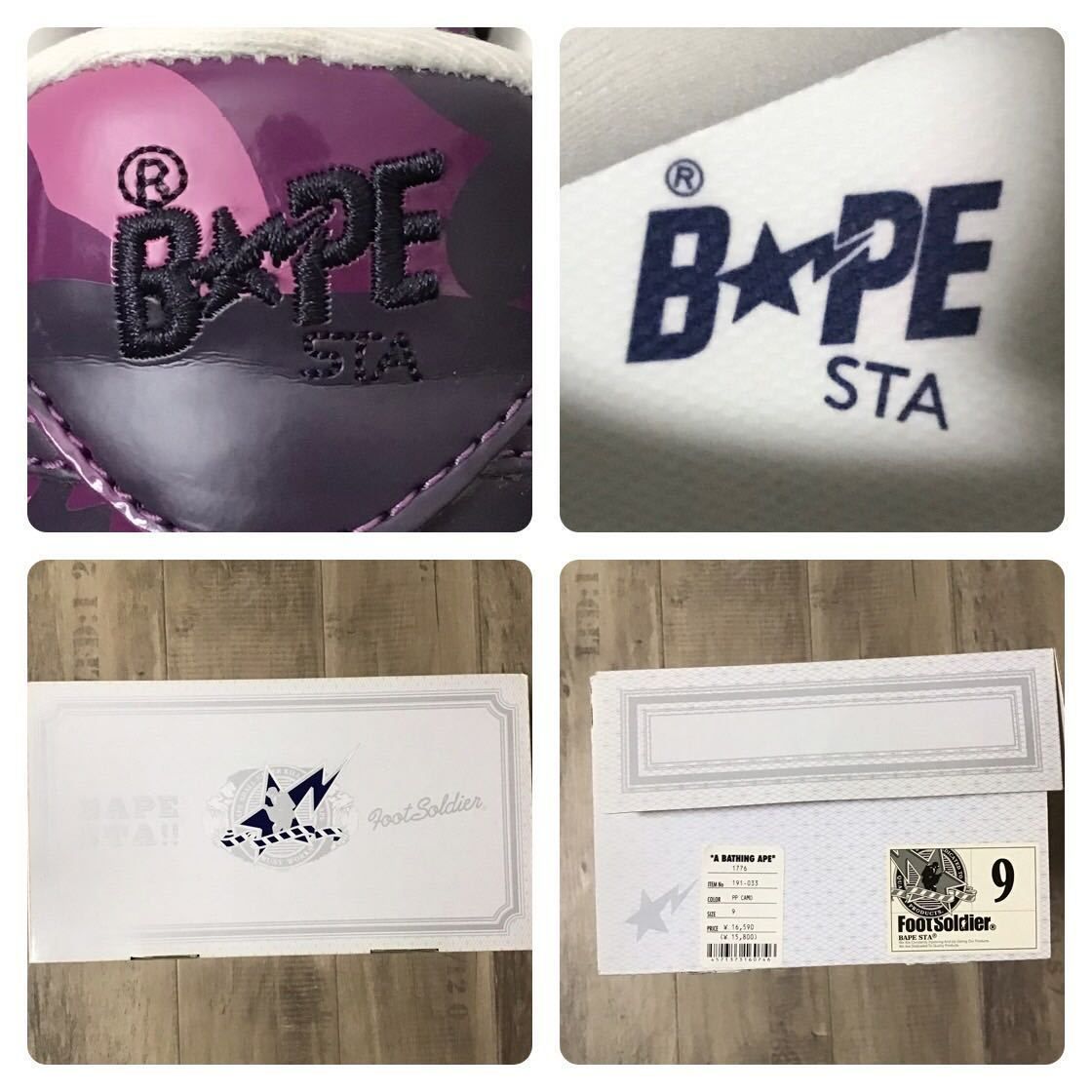 ☆新品☆ BAPESTA エナメル スニーカー 27cm US9 purple camo a