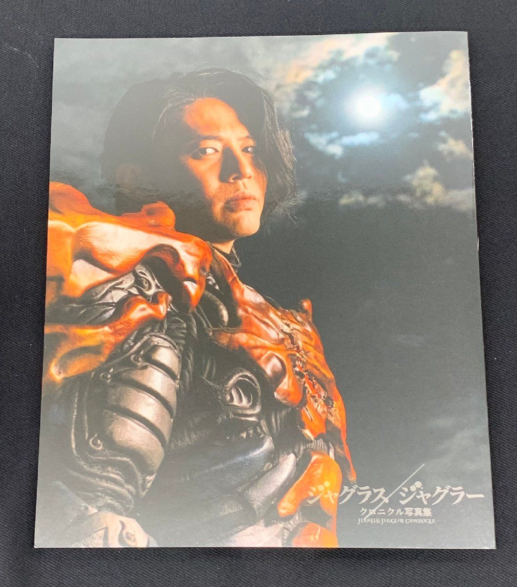 物流センター】 中古 本 ウルトラマンZ 完全超全集 ストレイジBOX