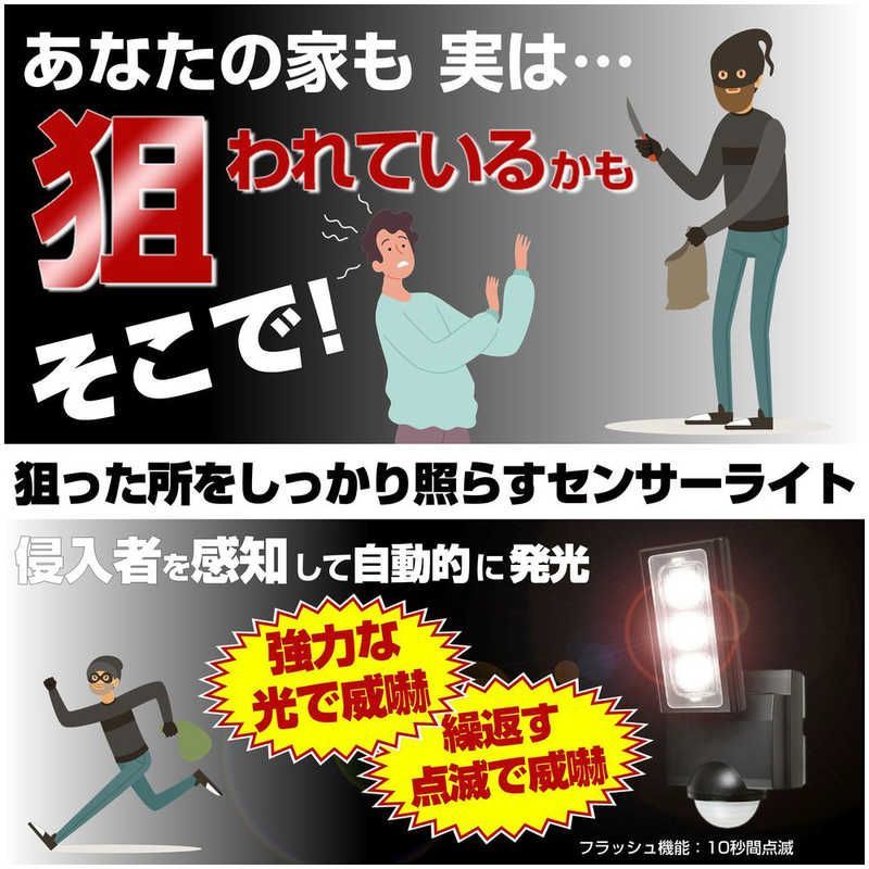 ELPA ソーラー発電式