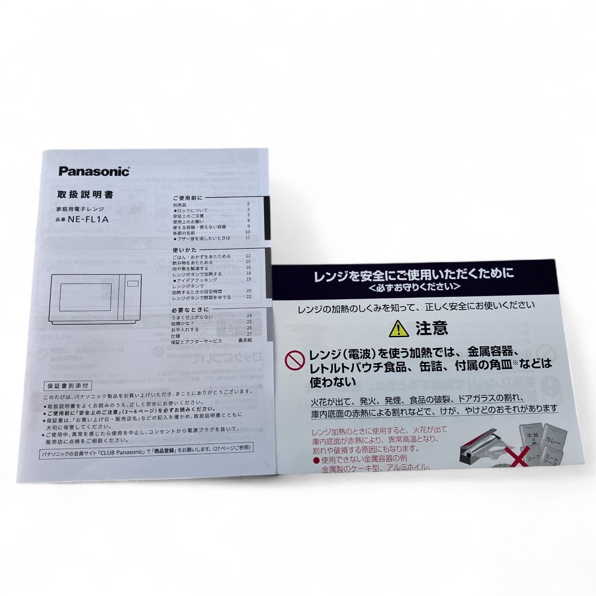 Panasonic NE-FL1A-W 2024年製 ホワイト 単機能電子レンジ 家電