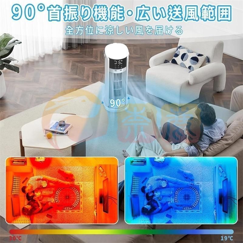 扇風機