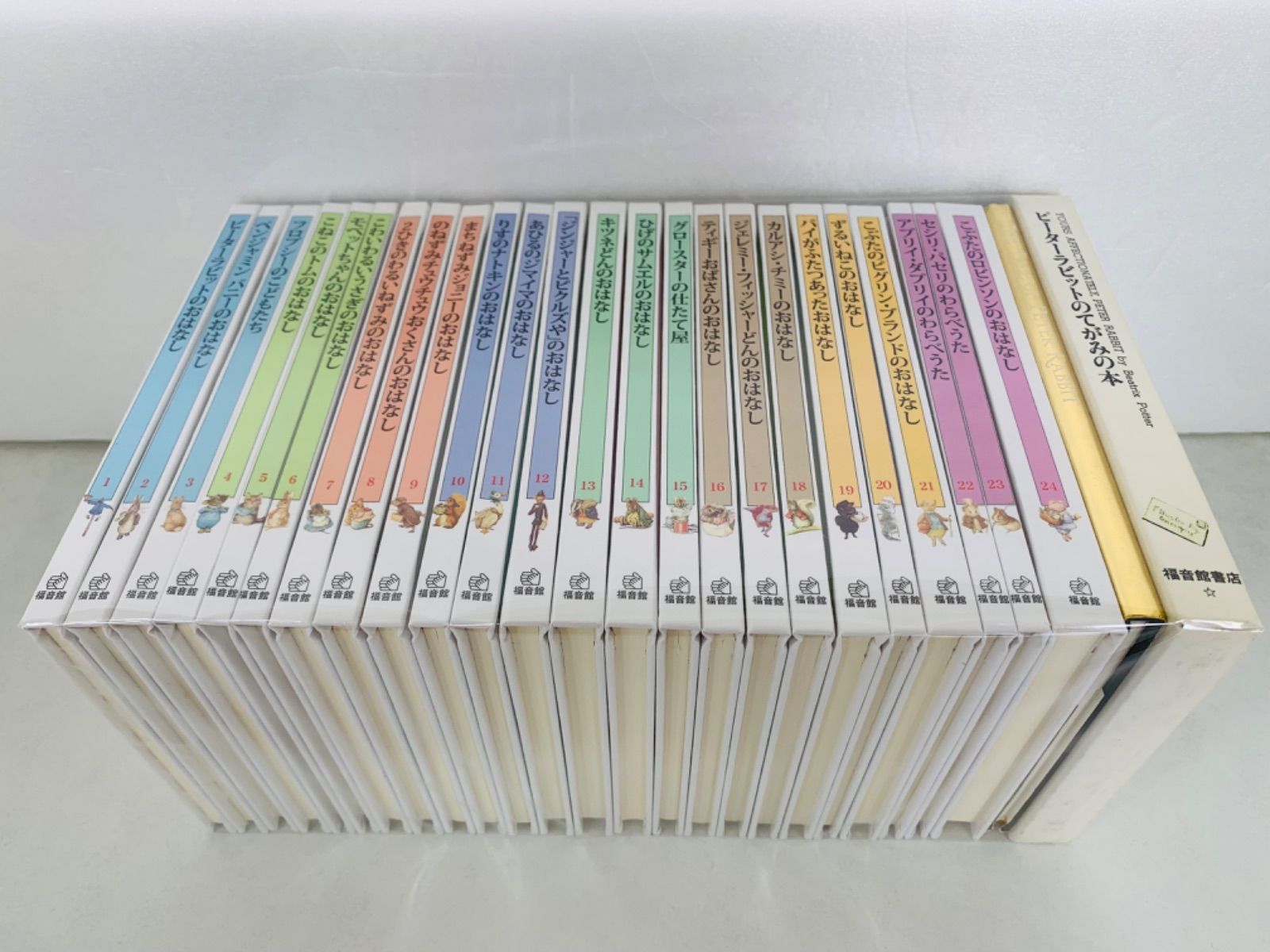 【美品・送料込】ピーターラビットの絵本 1〜24巻 全巻セット 福音館 ピーターラビットの絵本 全24巻セット