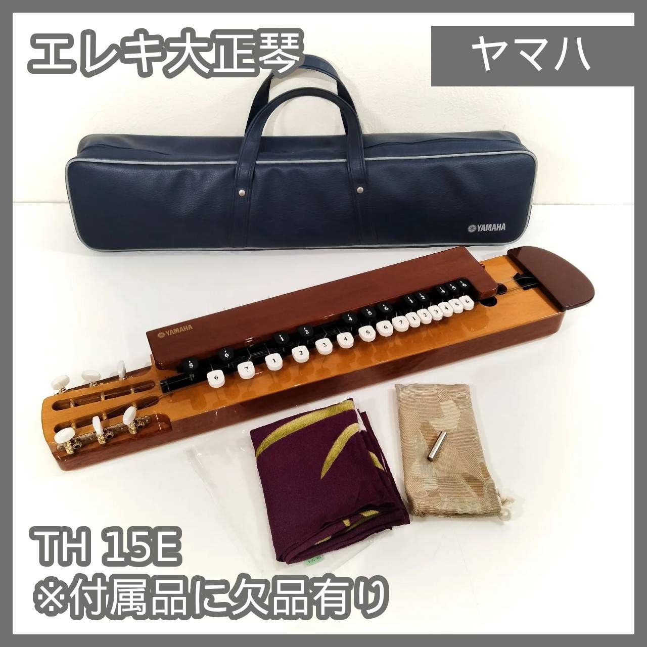 N-5874] ヤマハ エレキ大正琴 YAMAHA 大正琴 TH 15E ※付属品に欠