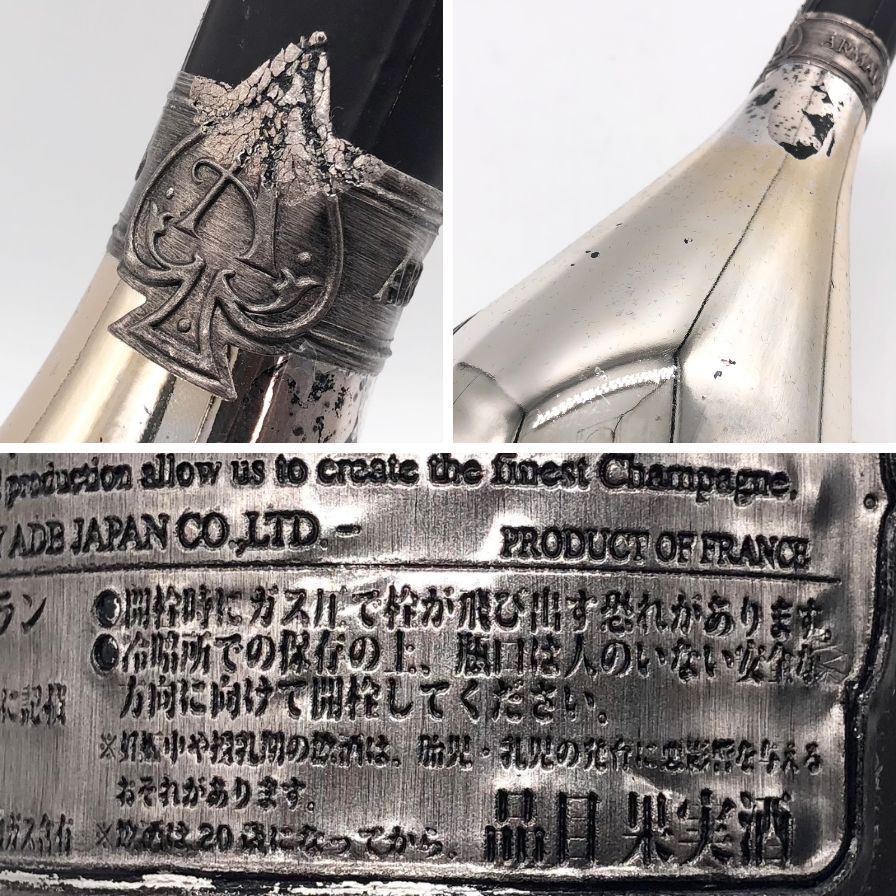 アルマンド ブリニャック ブランドブラン シルバー 750ml 【I1】