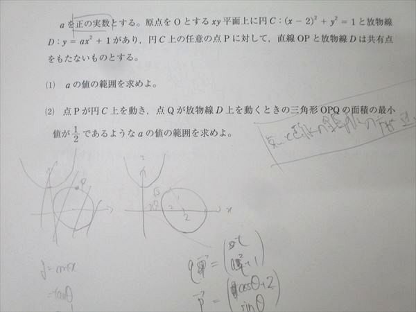 駿台/Z会 第2回 東京大学 東大入試実戦模試 2024年11月施行 英語/数学