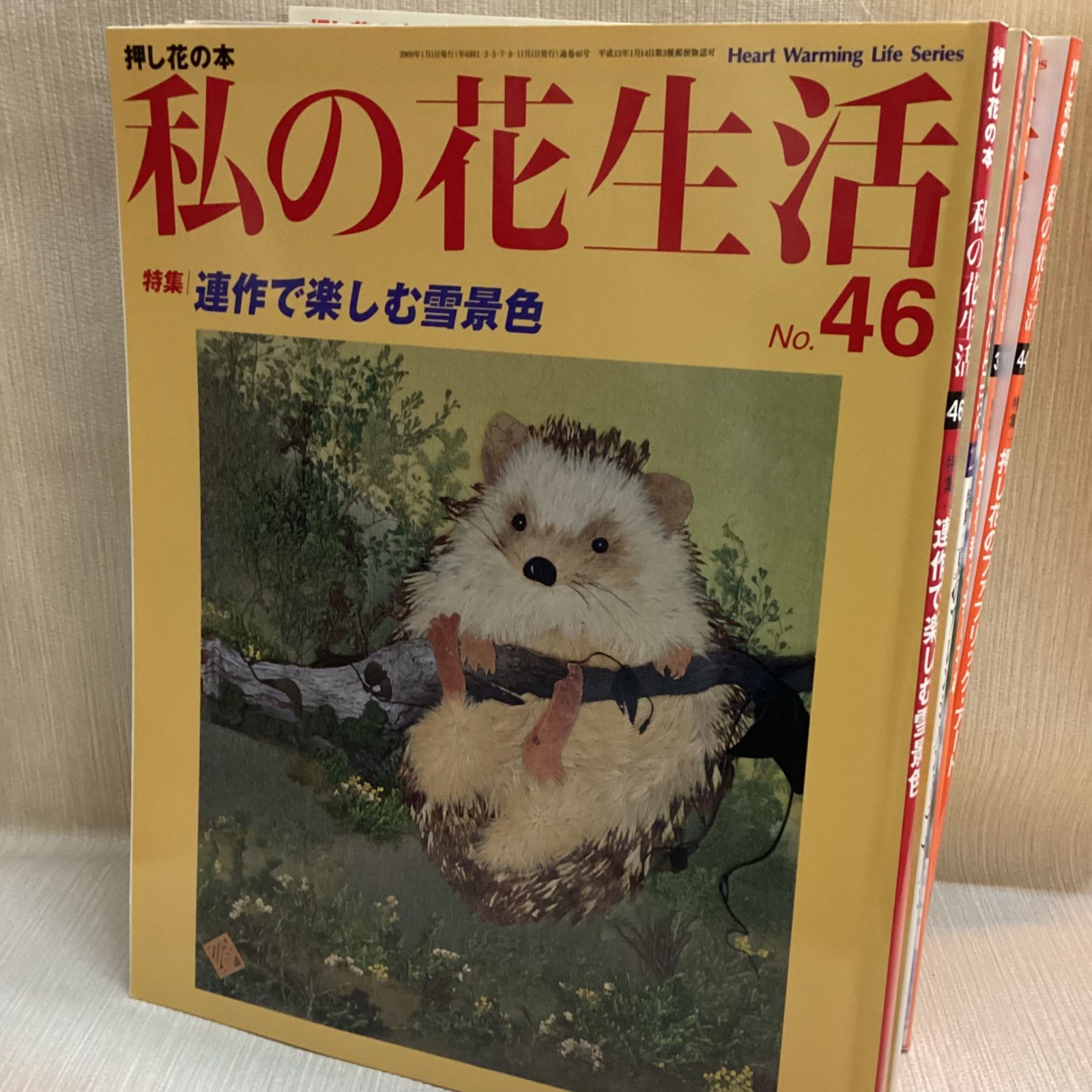 押し花本 私の花生活8冊＋おまけ一冊 合計9冊セット - メルカリ