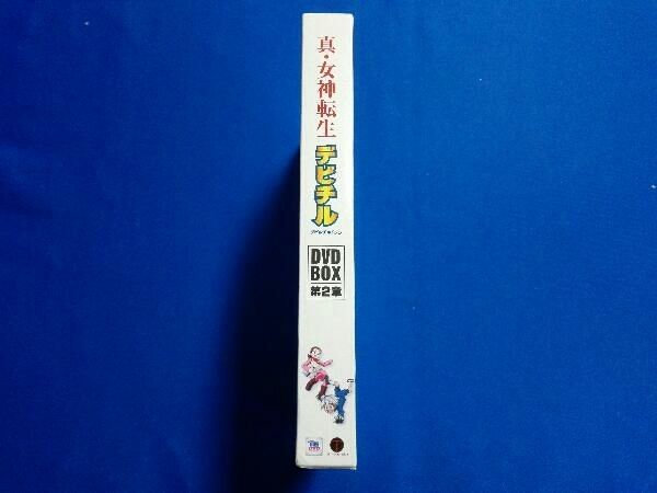 大人の上質 DVD-BOX 真・女神転生デビチル Amazon.co.jp: 第2章 森久保 :