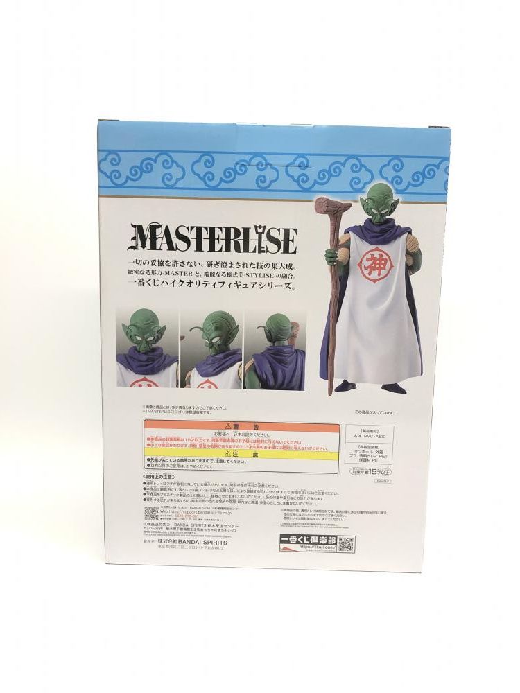 【B賞 神様 MASTERLISE】一番くじ ドラゴンボール EX 雲の上の神殿 【中古】 未開封一番くじ ドラゴンボール EX 雲の上の神殿 B賞 神様