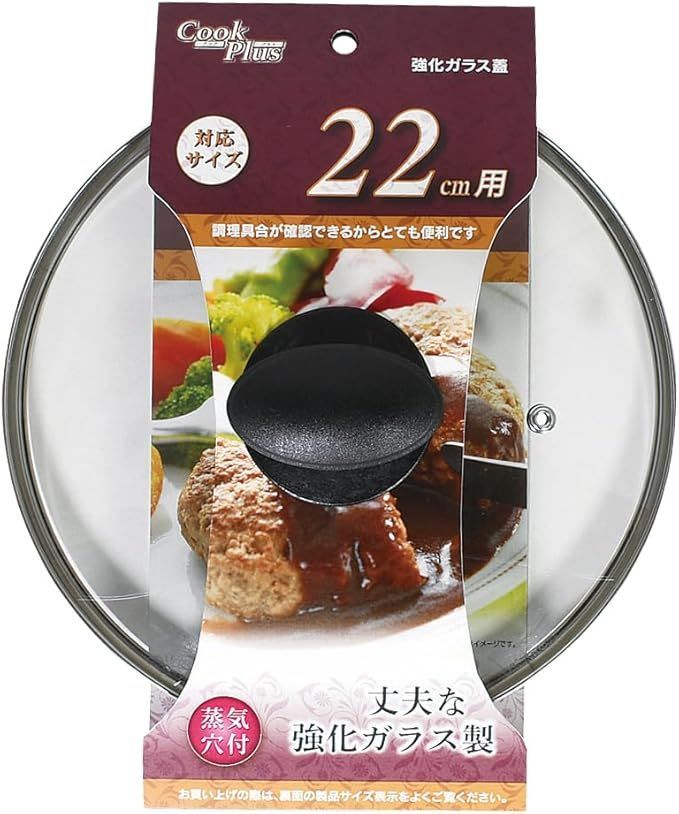 パール金属 ガラス蓋 22cm 用 全面物理強化 蒸気穴付 クックプラス HC-259