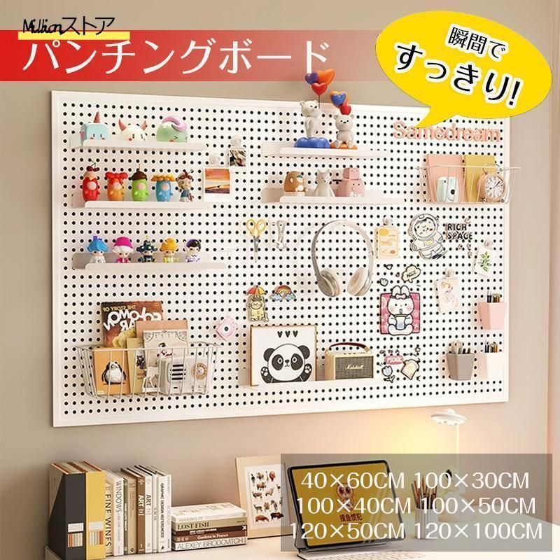 有孔ボード パンチング マグネットボード 壁掛け スチール 磁石対応 穴径6mm 穴ピッチ16mm 磁石対応 壁面をどこで収納空間に 厚さ1.5cm DIY
