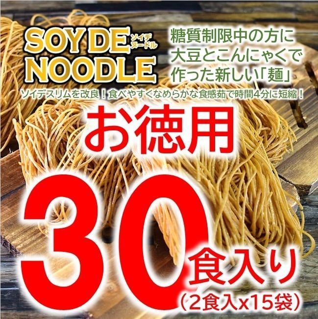 ロカロヌードル 14食＋2食セット 食通に贈る至高のローカロリー麺