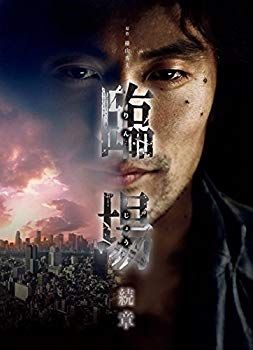 臨場 続章 [レンタル落ち] 全6巻セット [マーケットプレイスDVDセット