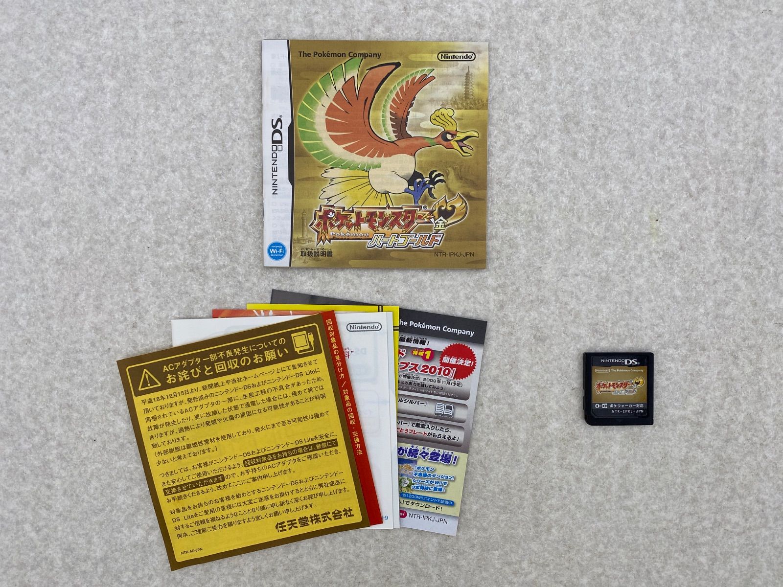 ★美品★ポケットモンスターハートゴールド　ニンテンドーDS 任天堂 DS ニンテンドーDS ポケットモンスター ハートゴールド