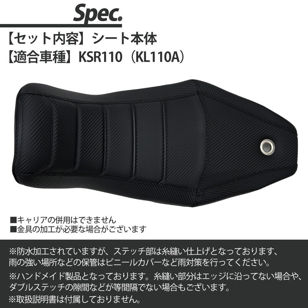 ksr110 カスタムシート KAWASAKI KSR110「KSR110 シートあんこ盛り