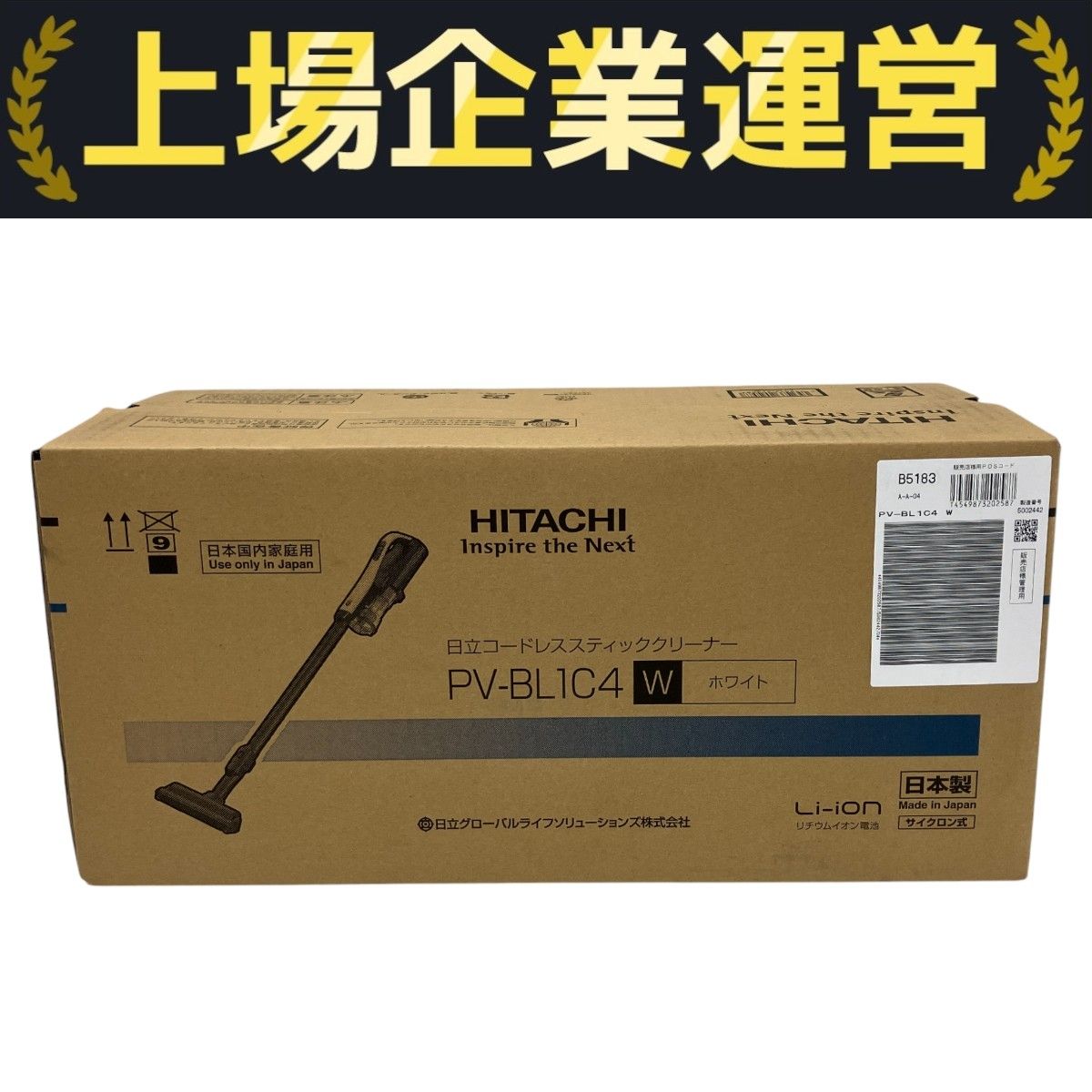 【新品】日立 コードレススティッククリーナー PV-BL1C4 ホワイト 日立 PV-BL1C4-W ラクかるスティック コードレススティック
