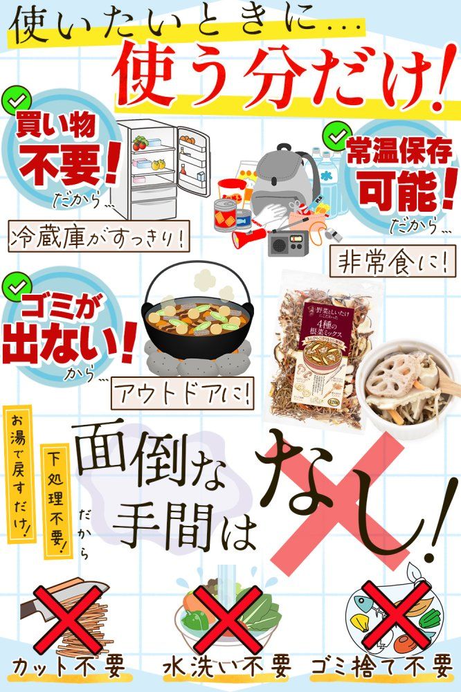野菜スープ エアーズドライ