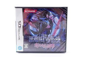 中古】(非常に良い)悪魔城ドラキュラ 奪われた刻印 - DS | 奪われた