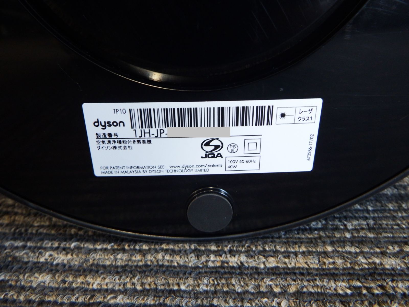 S0706 現行モデル ♥ ダイソン 空気清浄機 扇風機 TP10WW 2025年製 WWW_KANDAIZUMI_COM