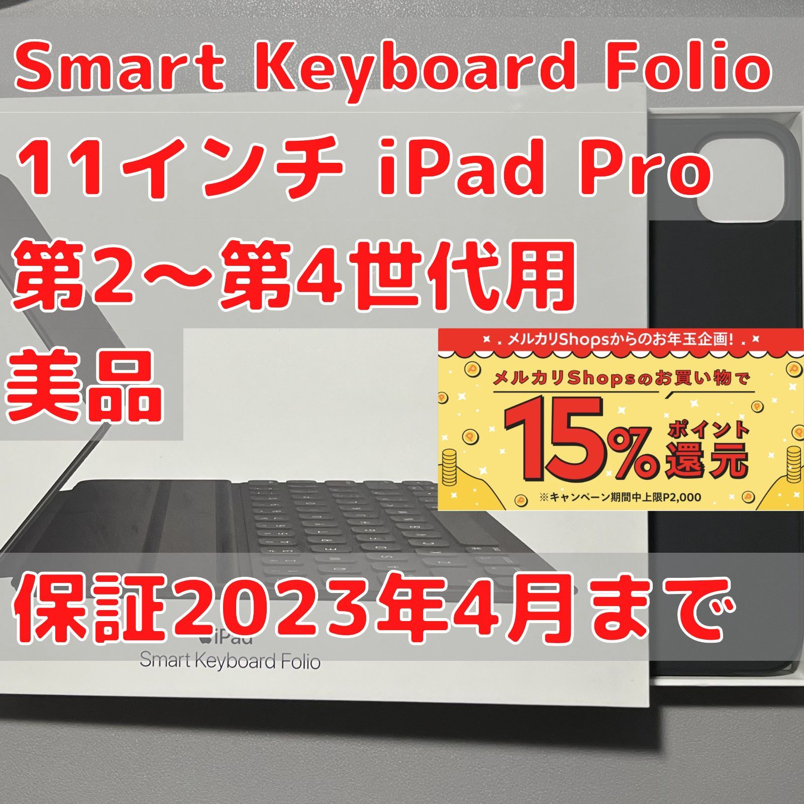 Smart Keyboard Folio 11インチiPad Pro（第2世代） - メルカリ