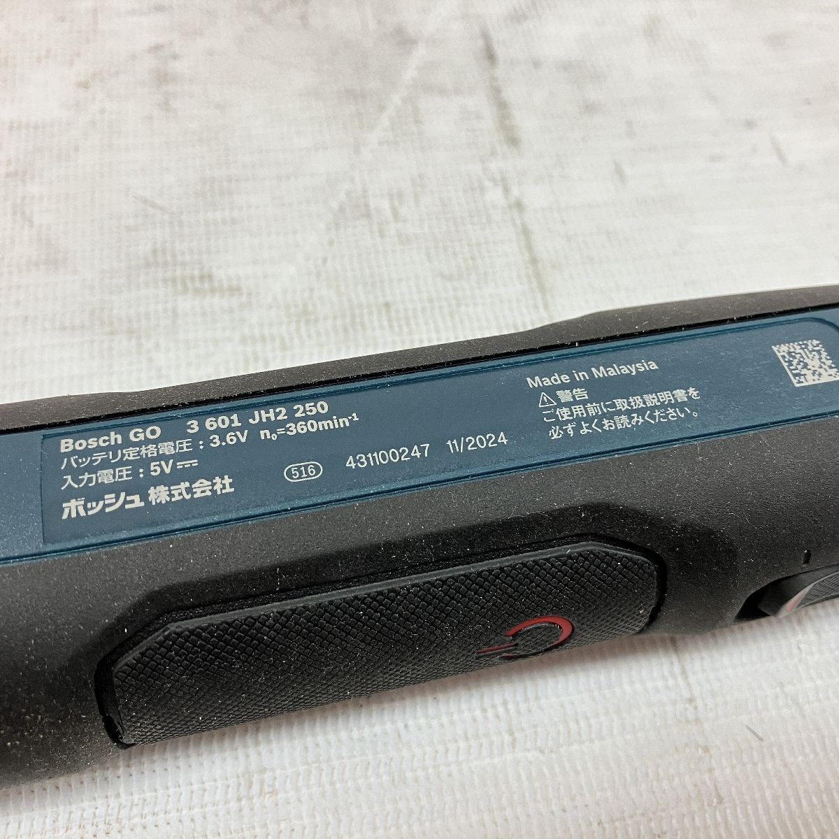 電動工具