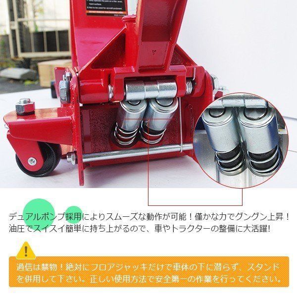 油圧ガレージジャッキ 2t